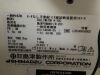 SHIMADZU 563-54000 X-Ray collimator Portable X-Ray