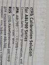 RADIOMETER CtHb  Calibration Solution 944-021  Exp.2008-05  (N1) CtHb Calibration Solution
