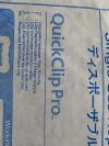 OLYMPUS Single Use Repositionable Clip  HX-202UR  Exp.2024-09  (T13) Quick Clip Pro