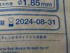 OLYMPUS Single Use Grasping Forceps  FG-804L  Exp.2024-08  (T13) Single Use Grasping Forceps