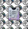 ETHICON VCP844G Vicryl Plus 5-0 18"Antibacterial. Box of 12 Sutures. Expires 1/31/2027.