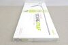 ETHICON Secure Strap 25 Absorbable Strap Fixation Device Testing/Training Only - 203814 Strap 25