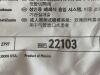 AVANOS Closed Suction System Adult  22103  Exp.2029-01  (P47#2) Closed Suction System