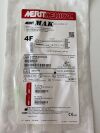 MEDTRONIC Merit Mak Mini Access Kit  MAK401N-E  Exp.2026-03 to 2026-04  (Q34) Merit Mak Mini Access Kit