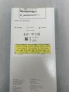 COLOPLAST BCHF64 Imajin  Silicone Hydrocoated Double Loop Ureteral Stent Kit 6 Fr x 26cm