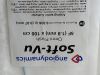 ANGIO DYNAMICS Lot of 2 Soft-Vu  10732205   Exp.2025-04  (X1) Soft-Vu