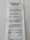 ANGIO DYNAMICS Lot of 2 Soft-Vu  10732205   Exp.2025-04  (X1) Soft-Vu