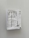 INTEGRA NeuraGen Nerve Guide 4mm x 2cm  PNG420   Exp.2025-05 to 2025 07  (H53) NeuraGen