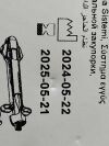 GETINGE Lot of 2 Heartstring III  HSK-3043   Exp.2025-05  (AA14) Heartstring III