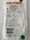 TERUMO Lot of 4 Pinnacle R/O II Introducer Sheath 7F x 10cm  RSB702   Exp.2024-10  (AA13) Pinnacle R/O II