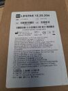 PHYSIO-CONTROL 11131-000012 LifePak 12, 20, 20e; Internal Paddle Electrode SMALL; 2.0