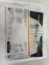 AVANOS ON-Q Antimicrobial Expansion Kit w/2.5" SilverSoaker Catheter / 3.25" x 17G Needle  PM010   Exp.2025-07  (AA19) ON-Q Expansion Kit