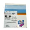 EV3 ENW-SF-014-300 Enteer Guidewire Stiff