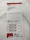 COOK MEDICAL NCircle Nitinol Tipless Stone Extractor 4.5F x 65cm x 2cm G17520   Exp.2025-07  (AA42) Ncircle