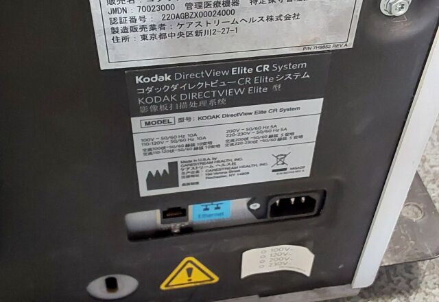 CARESTREAM DIRECTVIEW ELITE CR